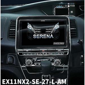 ビッグX KTX-X9-SEE-27-E-AM アルパイン C27セレナe-PowerMC前専用 9型