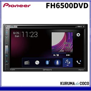 在庫あり　パイオニア FH-6500DVD カーオーディオ 2DIN カロッツェリア6.8V型ワイド...