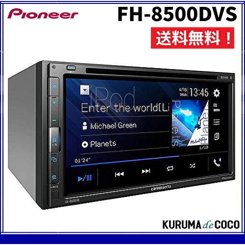 カロッツェリア Pioneer カーオーディオ　FH-8500DVS AppleCarPlay An...