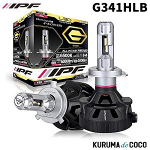 IPF G341HLB LEDヘッドランプバルブ Gシリーズ H4（Hi/Low）6000lm/ 4000lm 車検対応 3年保証 24V/12V車兼用 車検対応