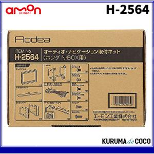 NKK-H94D 日東工業 BESTKIT 180mm2DINオーディオ・カーナビ取付キット ホンダ JF3/JF4 N-BOX/N-WGN用 |  ホンダ車用 | アンドライブ Web本店 【12/25限定】最大3,000円OFFクーポン配布！<BR>NKK-H94D 日東工業 BESTKIT 180mm2DINオーディオ・カーナビ取付キット ホンダ JF3/JF4 N-BOX/N-WGN用