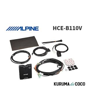 ALPINE ETC2.0 HCE-B110V 光ビーコン 保証書付き ALPINE（アルパイン） ETC 新セキュリティ 専用ナビ連動 HCE-B120V