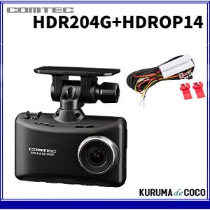 コムテック（Comtec） ドライブレコーダー ZDR018 前後2カメラ