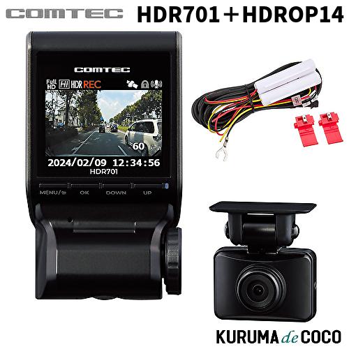 コムテックドライブレコーダー HDR701+HDROP14 前後2カメラドラレコ安全運転支援機能搭載...