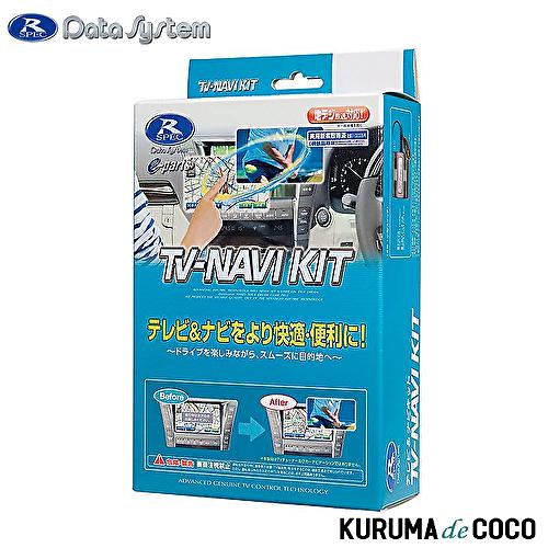 DateSystemデータシステムTVキャンセラーHTN2106 走行中でもテレビを視聴できるTVア...