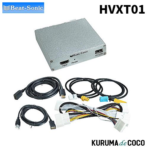 ビートソニックHVXT01 デジタルインプットインターフェース