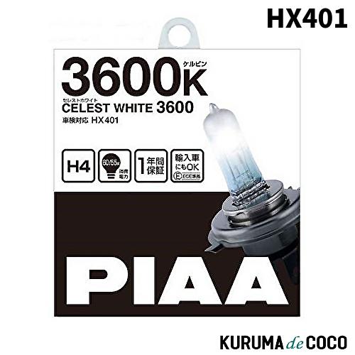 PIAA HX401 ヘッドランプ/フォグランプ用 ハロゲンバルブ H4 3600K 車検対応 2個...