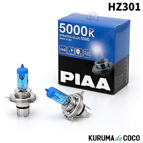 PIAA HZ301 ヘッドランプ/フォグランプ用 ハロゲンバルブ H4 5000K ストラスブルー...