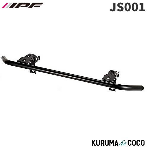 IPF JS001 ジムニー(JB64，74)用ランプステー