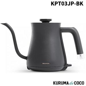 BALMUDA（バルミューダ） 正規品 2点セット ザ・トースター ＆ ザ