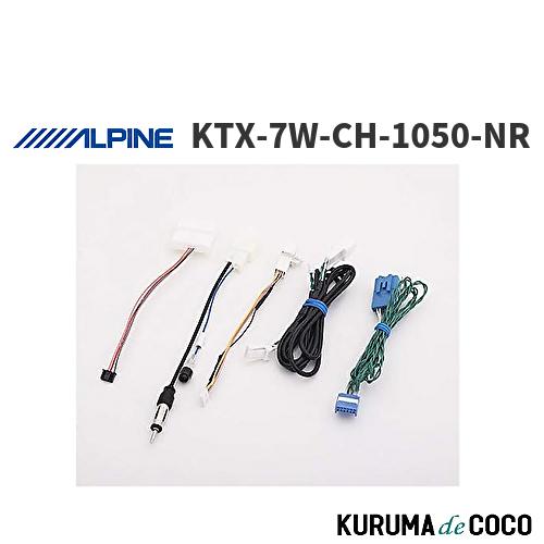 アルパイン ALPINE KTX-7W-CH-1050-NR カーナビ取付キット 7Wシリーズ向け ...