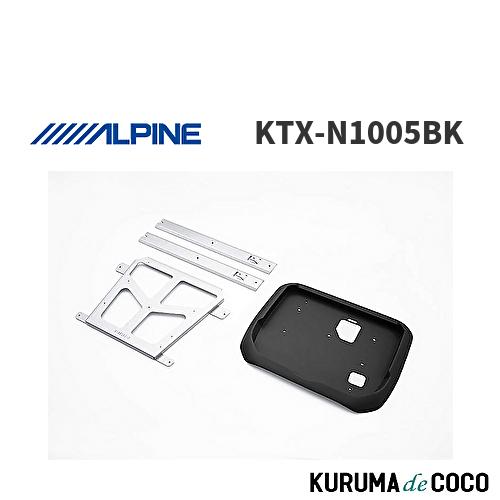 アルパイン ALPINE KTX-N1005BK セレナ C27専用 NISMO 12.8型 リアビ...