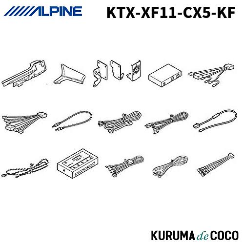 アルパイン KTX-XF11-CX5-KF CX-5（KF系）専用 11型カーナビ フローティングビ...