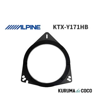 ALPINE（アルパイン） KTX-N171B 17cmスピーカー取付用インナー
