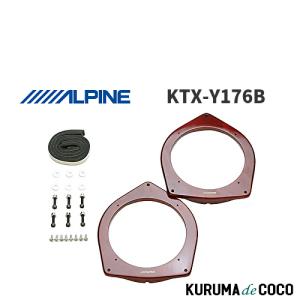 ALPINE（アルパイン） ALPINE / KTX-N172B インナーバッフル・ニッサン