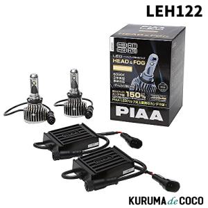 PIAA LEH230. ヘッド＆フォグ用 超高輝度LEDバルブ 形状:H4