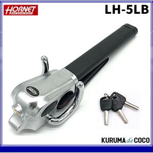 加藤電機 HORNET LT-51Y タイヤロック 車両盗難防止機器 専用キー3本付
