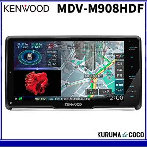 ケンウッド カーナビゲーション 彩速ナビ MDV-M908HDF 9インチ フローティングモデル Bluetooth DVD SD USB AV一体型 1年地図無料更新｜kurumadecocoselect