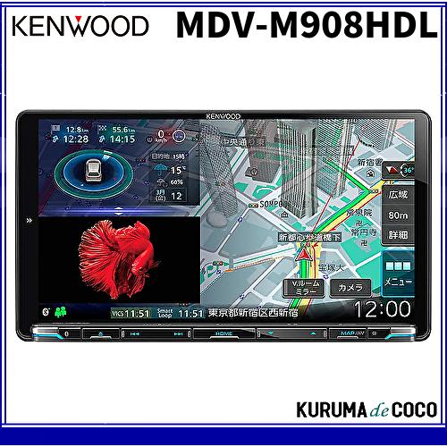 KENWOOD カーナビゲーション ケンウッド MDV-M908HDL 9インチフルセグ Bluet...