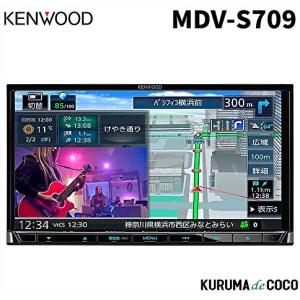 ケンウッド カーナビ MDV-S709 フルセグナビ ハイレゾ対応 専用ドライブレコーダー連携 地図更新1年間無料 Bluetooth内蔵 DVD USB SD AVナビゲーション