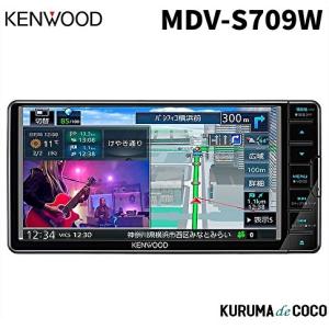 ケンウッド カーナビ MDV-S709W フルセグナビ200mmワイド ハイレゾ対応 専用ドライブレコーダー連携 地図更新1年間無料 Bluetooth内蔵 DVD USB SD