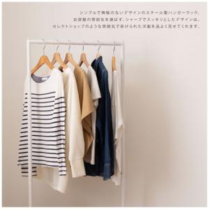 東谷 MIP-64WH ハンガー シンプルで無駄のないデザインのスチール製ハンガーラック。お部屋の雰...