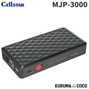 オメガ プロ OP-0005 自動車 バッテリー 充電器 オメガプロ
