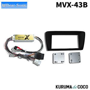 Beat-Sonic MVX-45A オーディオアダプター。4601 BeatーSonic Beat-Sonic ビートソニック MVX-45A 2DINオーディオ/ナビ