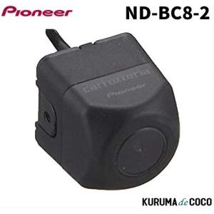 パイオニアバックカメラND-BC8-2RCA接続可能な汎用バックカメラ。高画質、広視野角、色再現性に優れた車載カメラ。