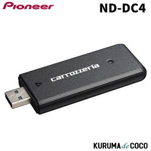 パイオニア ネットワークスティック ND-DC4 楽ナビ用 未使用新品 carrozzeria カロッツェリア ND-DC4 ネットワークスティック