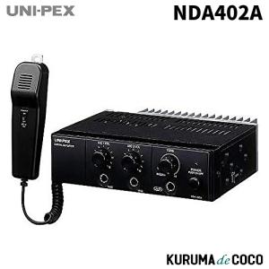 ユニペックス UNI-PEX NDA-402A 12V用 40W 車載アンプ｜kurumadecocoselect