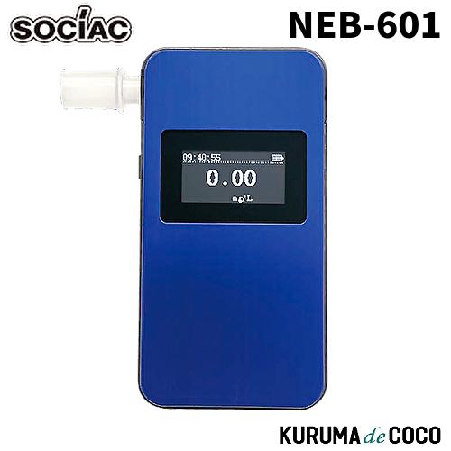 ソシアック アルコール検知器 NEB-601 ソシアックNEOBLUE 協会助成金認定機器 中央自動...