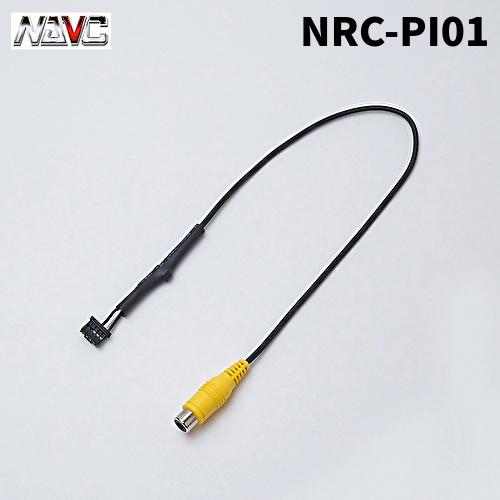 NAVICナビック NRC-PI01 パイオニア用リアカメラ変換ケーブル(5P)