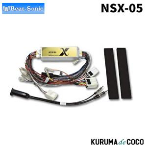 BeatーSonic（ビートソニック） Beat-Sonic NSX-05 2DINオーディオ