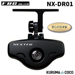 FRCエフアールシードライブレコーダーNX-DR01｜kurumadecocoselect