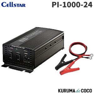 CELLSTAR（セルスター） 正弦波インバーター SIシリーズ SI-1500/24V