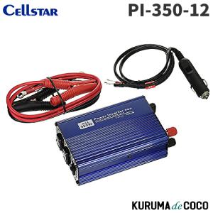 CELLSTAR（セルスター） コンパクトタイプインバーターPI-500-12