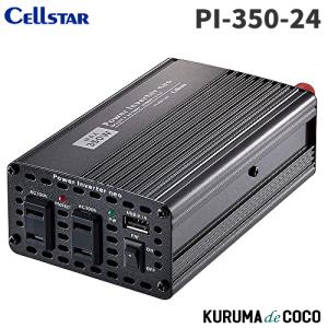 CELLSTAR（セルスター） コンパクトタイプインバーターPI-500-12