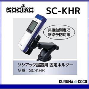ソシアック アルコール検知器 NEB-601 ソシアックNEOBLUE 協会助成金