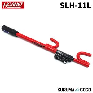 加藤電機 HORNET ハンドルロック LH-5LB 専用キータイプL型ダブル