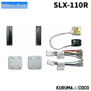 Beat-Sonic SLX-73R サウンドアダプター サウンドアダプター 「SLX-73R」発売