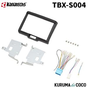 カナック企画 TBX-S004 カナテクス 8型カーナビ取付キット スズキ