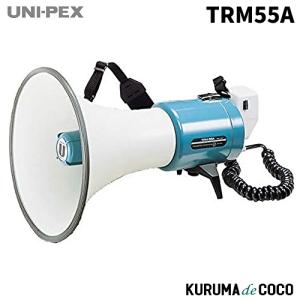 ユニペックス UNI-PEX TRM-55A 15Wメガホン｜KURUMAdeCOCOSelect