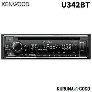 ケンウッド KENWOOD U340BMS USB/iPod/Bluetoothレシーバー MP3/WMA
