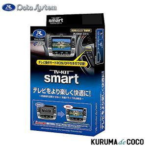 テレビキット データシステム NTV439B-D 日産セレナ用 ユアサプライムス.com｜データシステム テレビキット NTV439