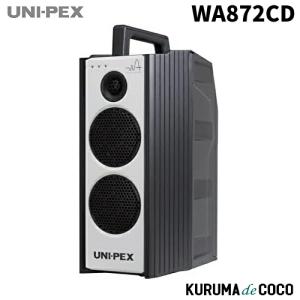 ユニペックス UNI-PEX WA-872CD ...の商品画像
