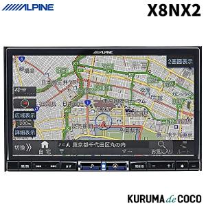 ビッグX X8NX2 新品未開封 アルパイン 8インチ カーナビ 無料地図更新