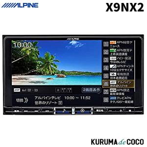 ALPINEアルパインBIGX X9NX2 9型カーナビ ビッグX｜kurumadecocoselect