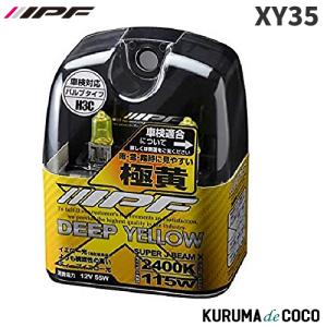 IPF H3 H3C LED フォグランプ バルブ Fシリーズ 2400K 12V 24V兼用 2本