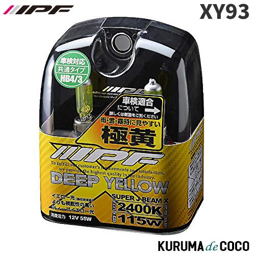 IPF XY93 SJBディープイエローHB4/3 (A.Y.AR)